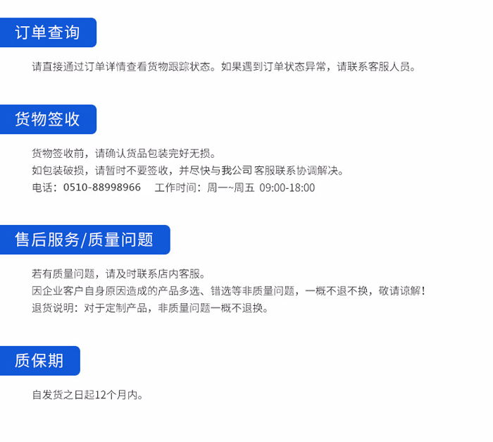 聯創百通訂單查詢